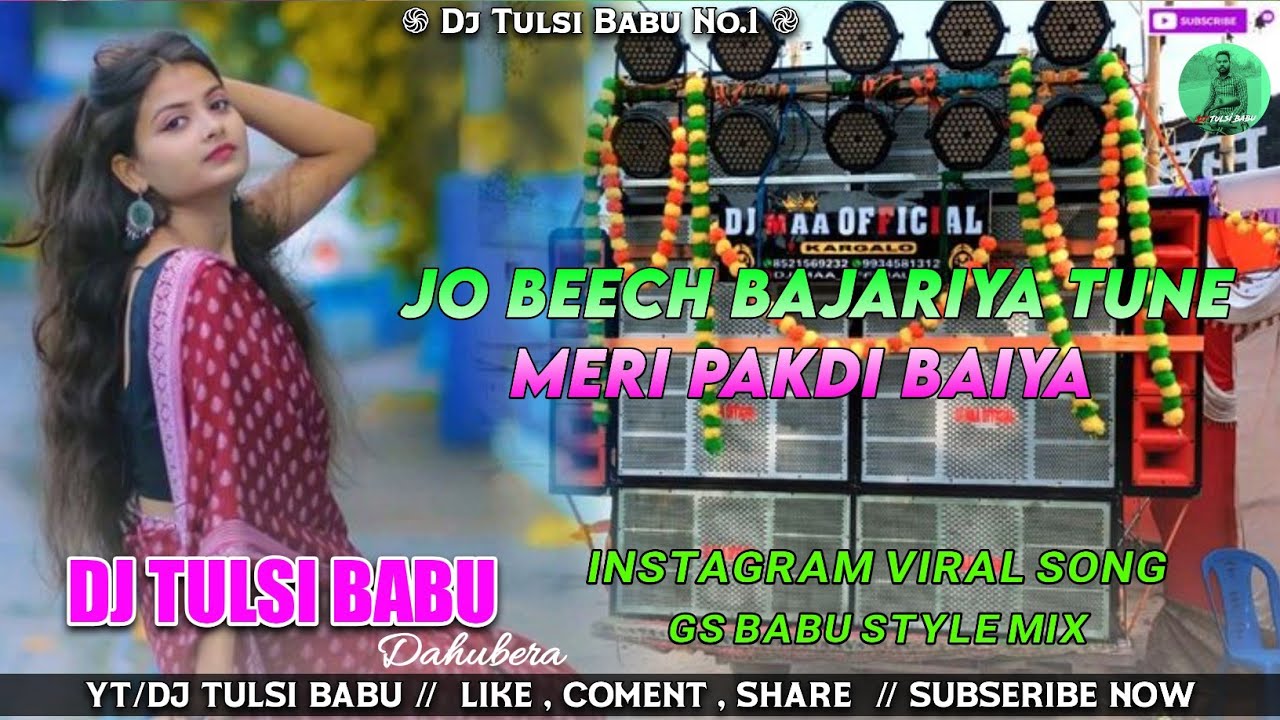 Jo Beech Bajariya Tune Meri Pakdi Baiya Dj Song || DJ Remix  || Gs Babu Style Mix || Dj Tulsi Babu 