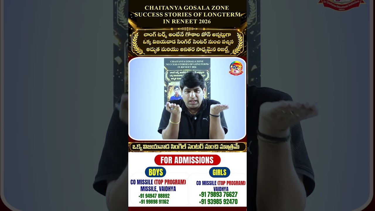 Sri Chaitanya Gosala Zone Success Stories of Longterm In Reneet 2026 #Longterm #SrichaitanyaGosala