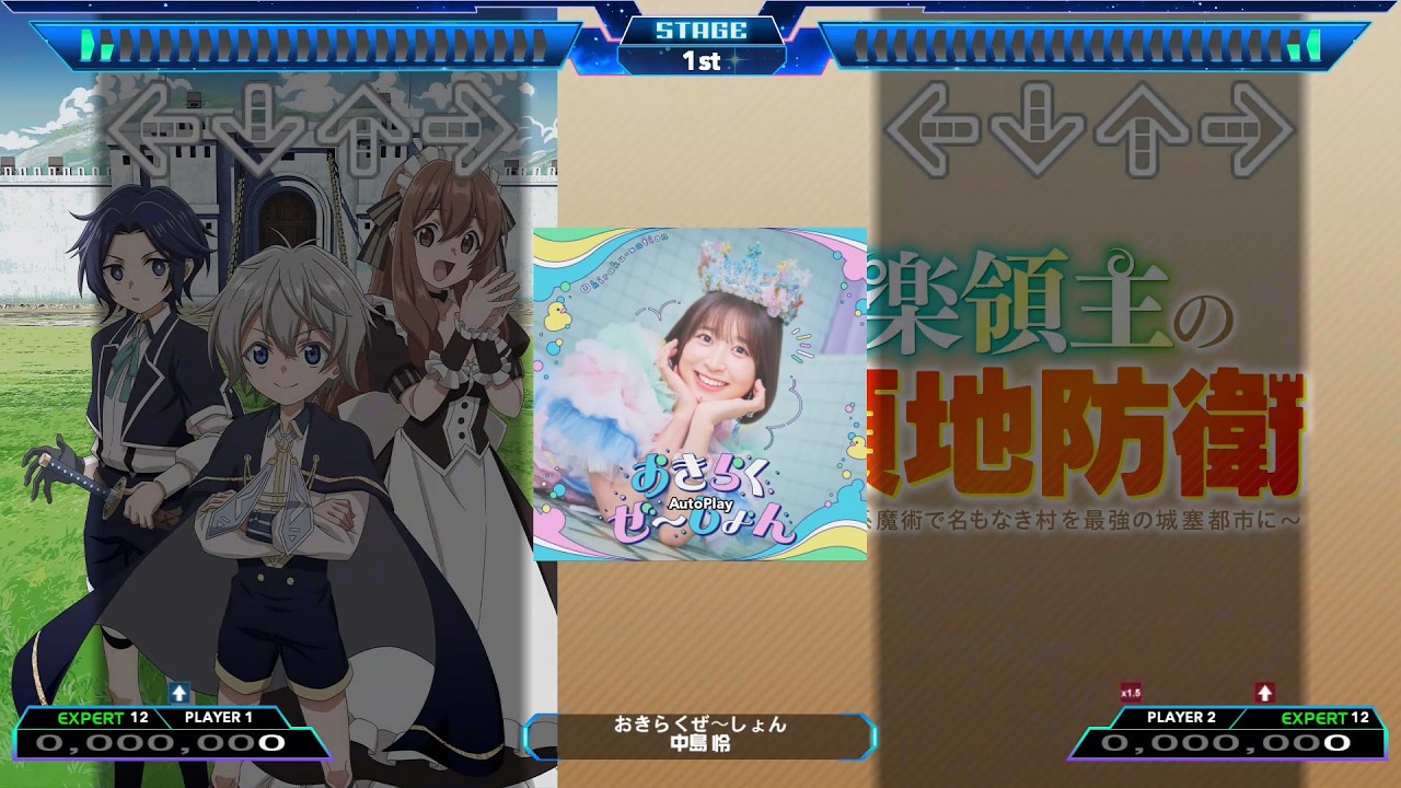 【StepMania】おきらくぜ～しょん / 中島怜【お気楽領主の楽しい領地防衛】