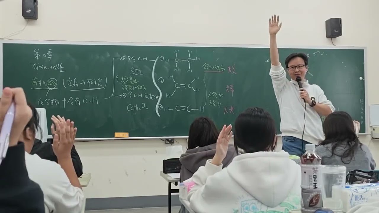 114-2 生物化學 第0章 有機化學-2