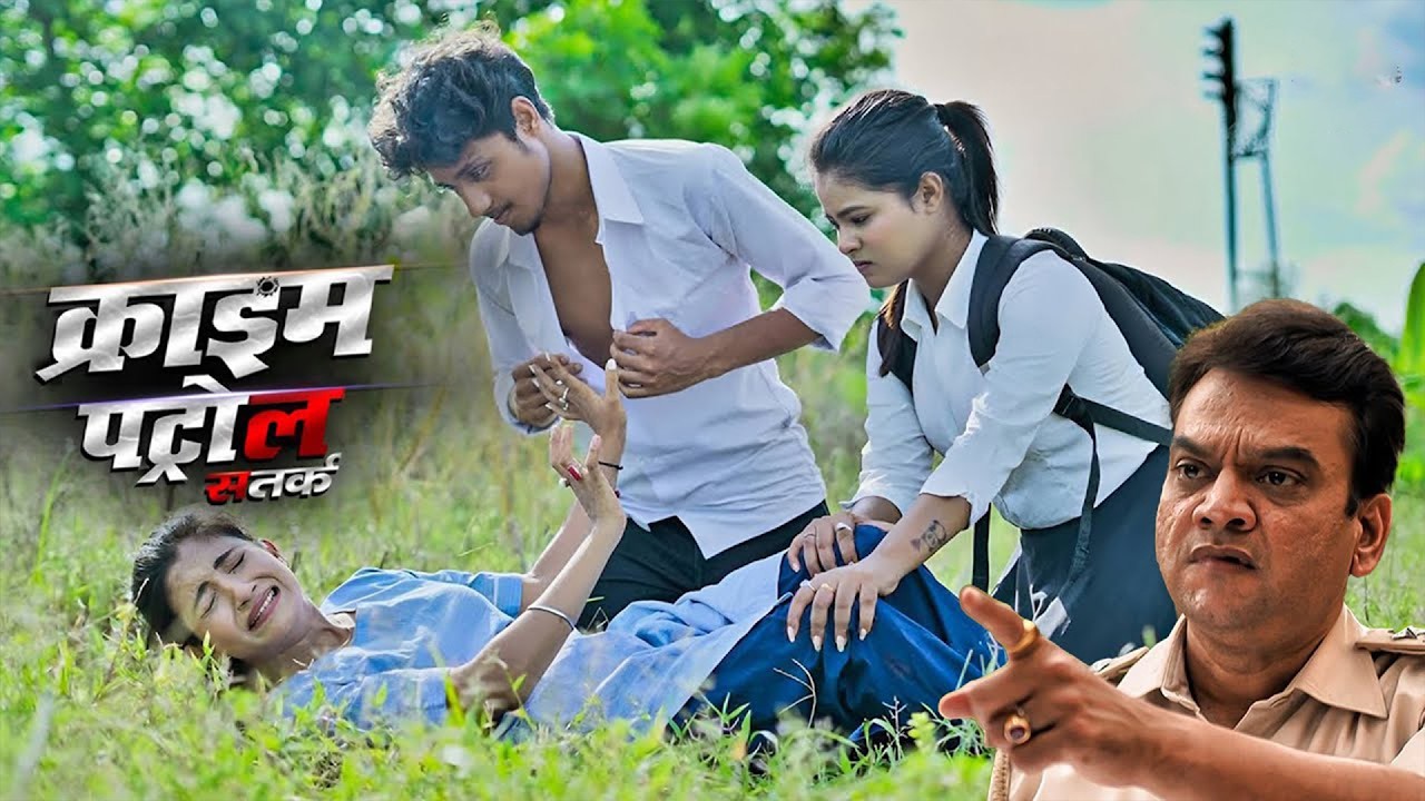 लड़की के साथ हुई दरिंदगी का सच | Shocking Case | Crime Patrol New Episode 2026