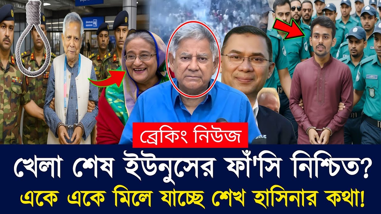 Ajker Bangla Khobor 28 Feb 2026 | Bangladesh Latest News | Somoy Sangbad | Dr. Yunus News Today