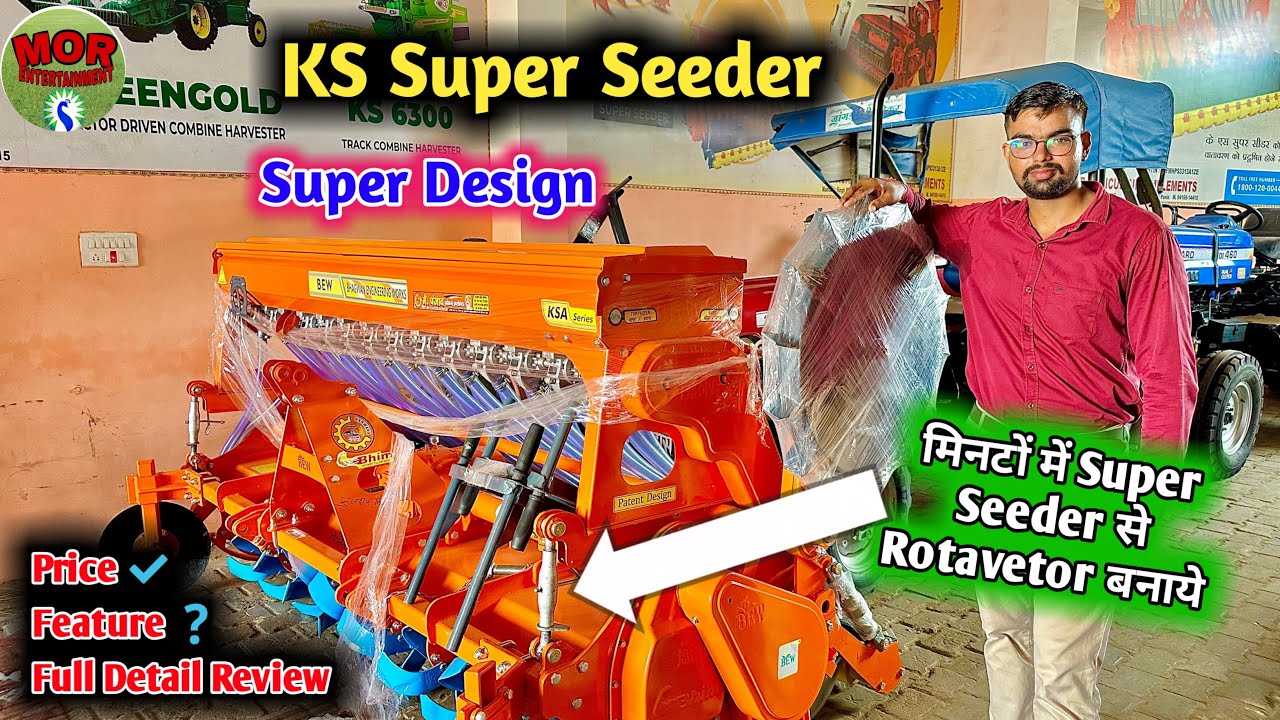 टू इन वन सुपर सीडर!! KS Super Seeder new model 2024 || new features & review || #superseeder