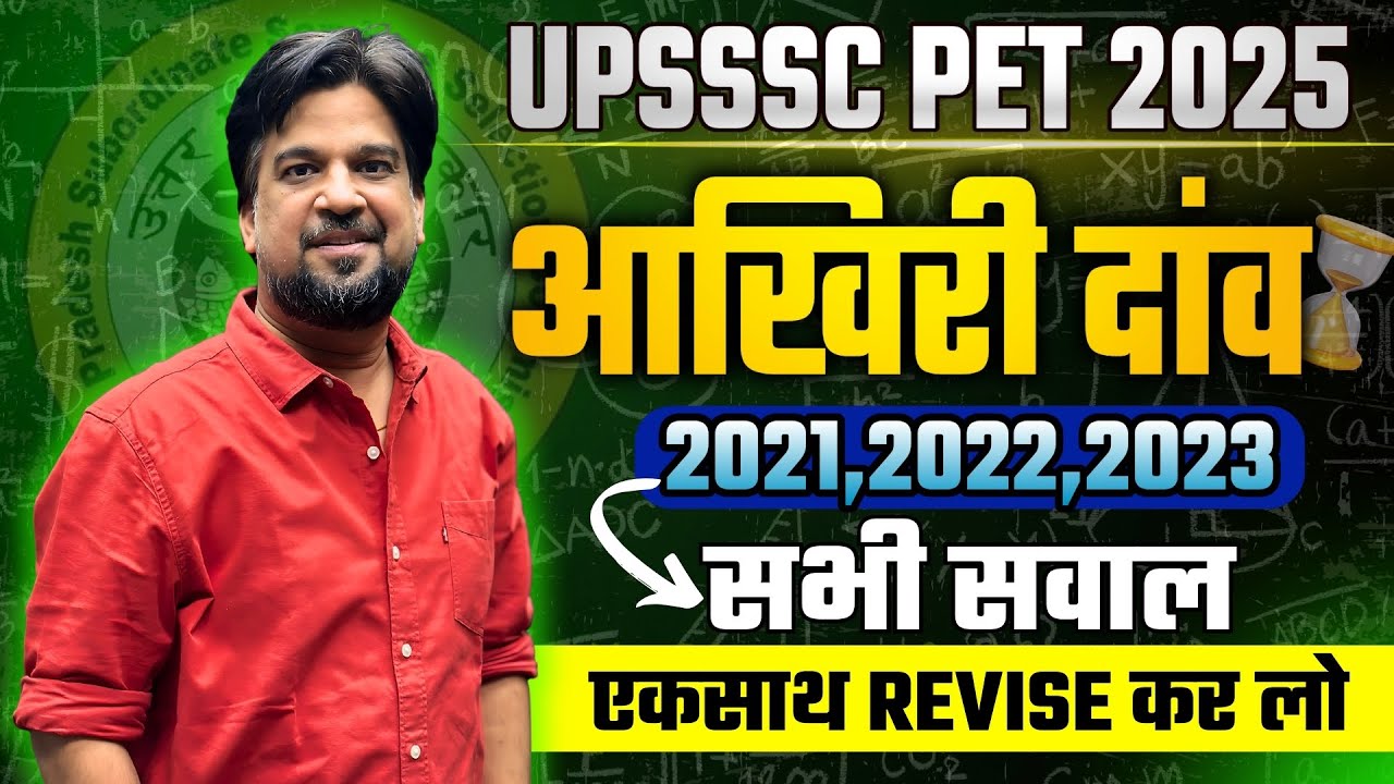 UPSSSC PET 2025 | 3 Years PYQ Maths Revision | UPSSSC MATHS आखिरी दांव 🔥| By Insp Mohit Goyal Sir