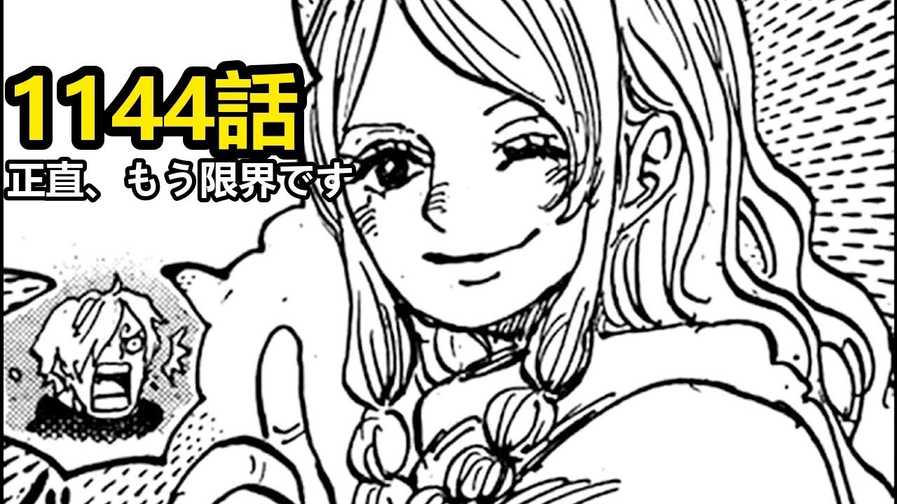【絶望】ワンピース1144話が酷すぎる…描く価値がないと言われる衝撃の理由