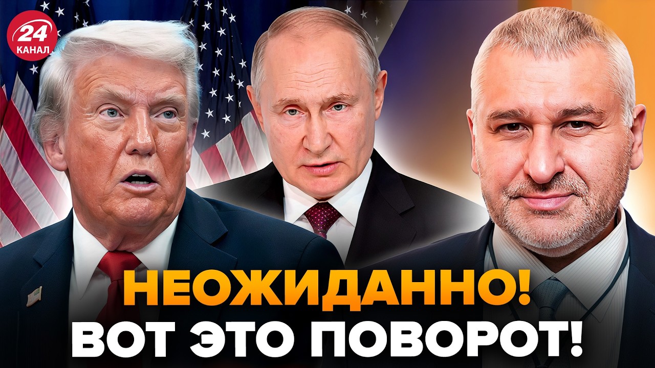 ФЕЙГИН расставил все по полочкам! ТРАМП ВСЕ ПЕРЕИГРАЛ по РФ. Всё бы ничего, но ДОСЛУШАЙТЕ до конца