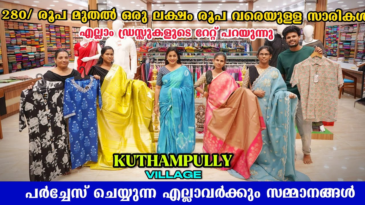 Kuthampully Latest Collection / Sarees, Set Mundu, Churidar, Blouse, Dhotis, കുത്താംപുളി സാരീസ്