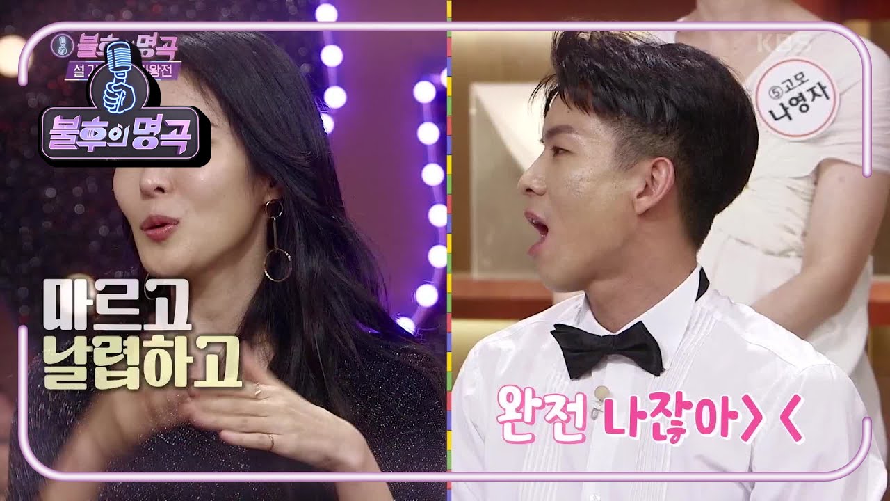 환상의 부녀 궁합★ 장광&미자! 오늘 출연자 중 미자의 이상형은~?  [불후의 명곡2 전설을 노래하다/Immortal Songs 2] | KBS 210213 방송