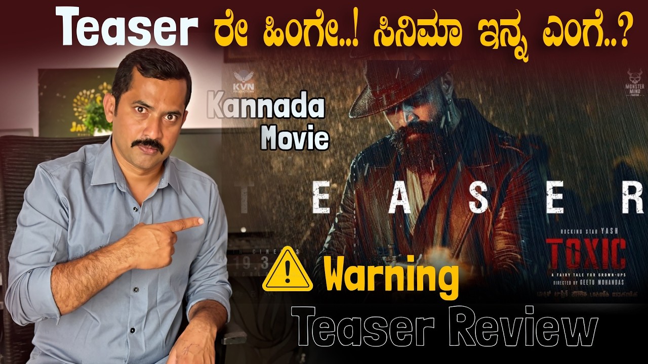 TOXIC : Yash Teaser REVIEW | 1940 ರ ಮಾಫಿಯಾ ಸತ್ಯ ಕಥೆ..?  🔞😳😱 Daddy Is Home | Sathish Eregowda Vlogs