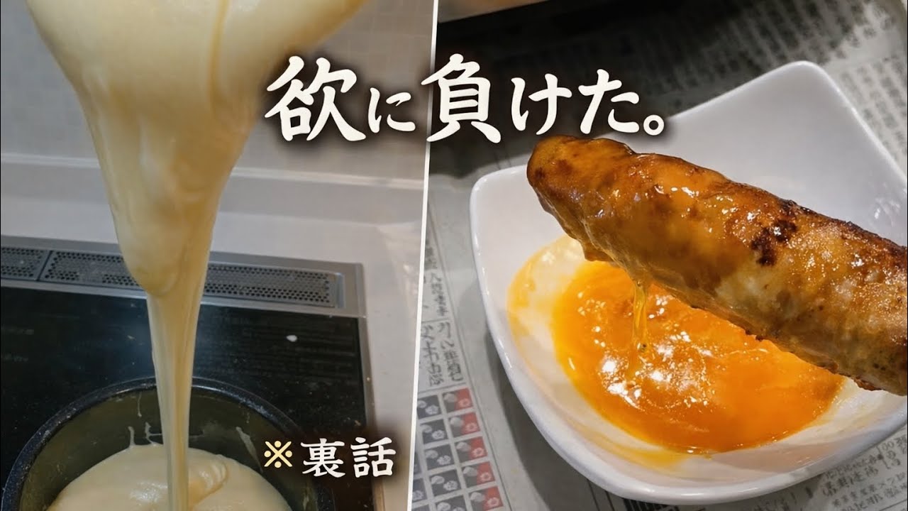 欲に負けた日┊︎ショート動画の裏話