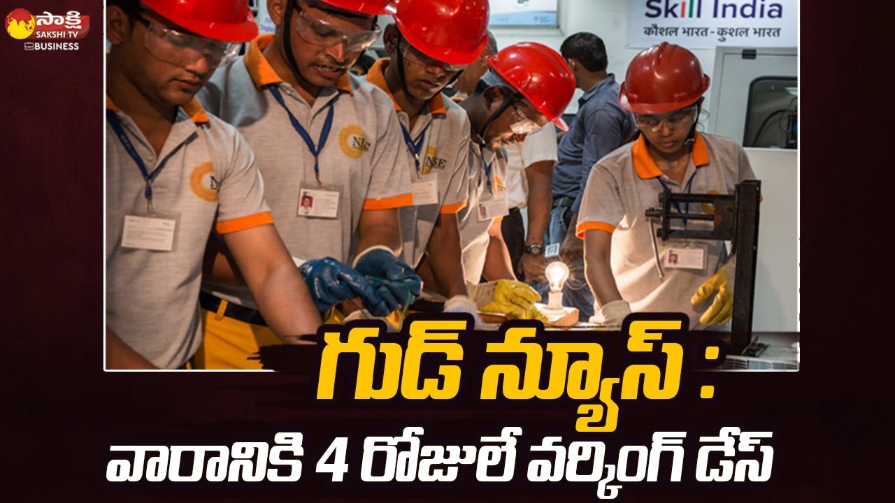 100 UK Companies Implement Four-Day Working Week With Out Salary Cuts | Sakshi TV Business