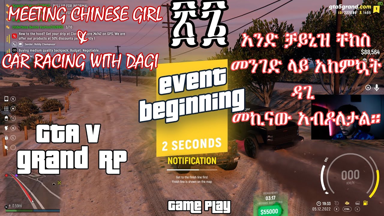 Meeting Chinese Girl & 1st Time Car Racing With Dagi GTA V GRAND RP || አንድ ቻይኒዝ ቸከስ መንገድ ላይ አከምኳት ዳጊ