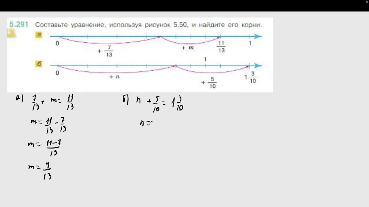 Задание 5.291 (Н)