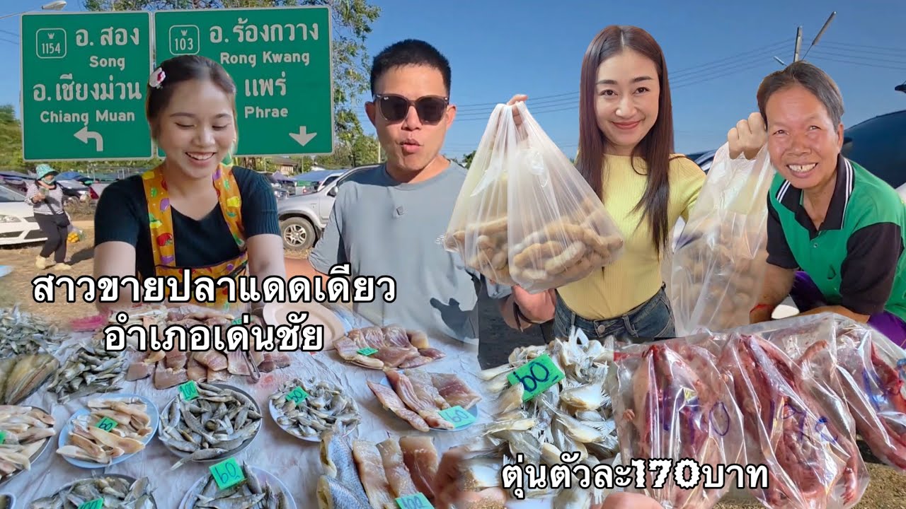 Ep1. ทริปการเดินทาง20วันเริ่มขึ้นแล้วครับ แวะซื้อของฝากเดินตลาดเมืองสุโขทัย 