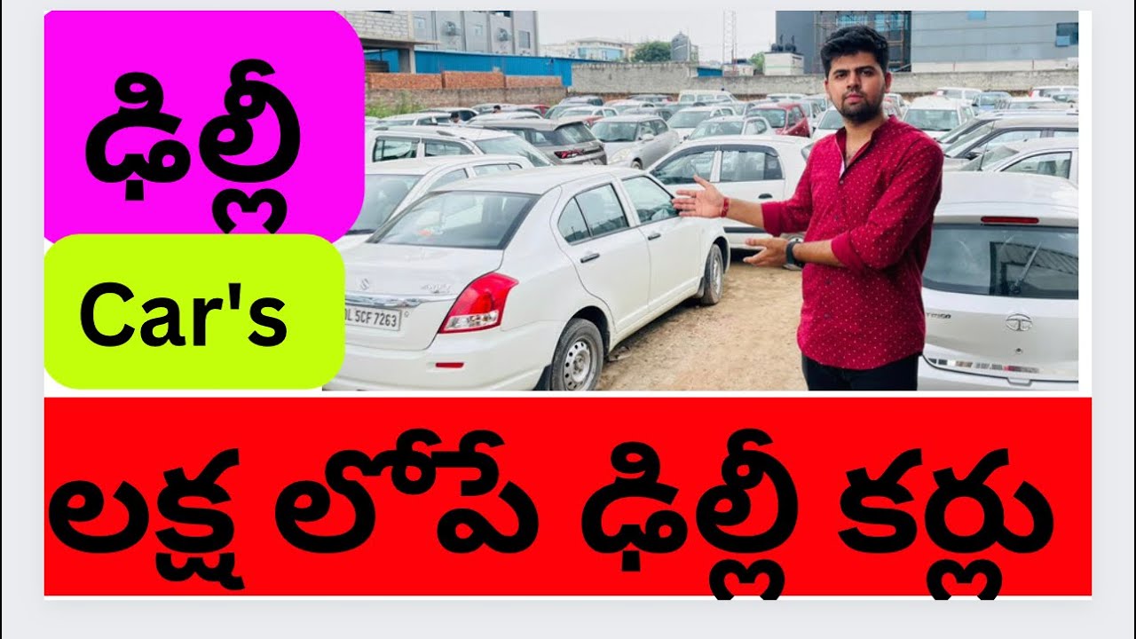 #usedcars #delhicars #telangana మారుతి true value Noida sector 63