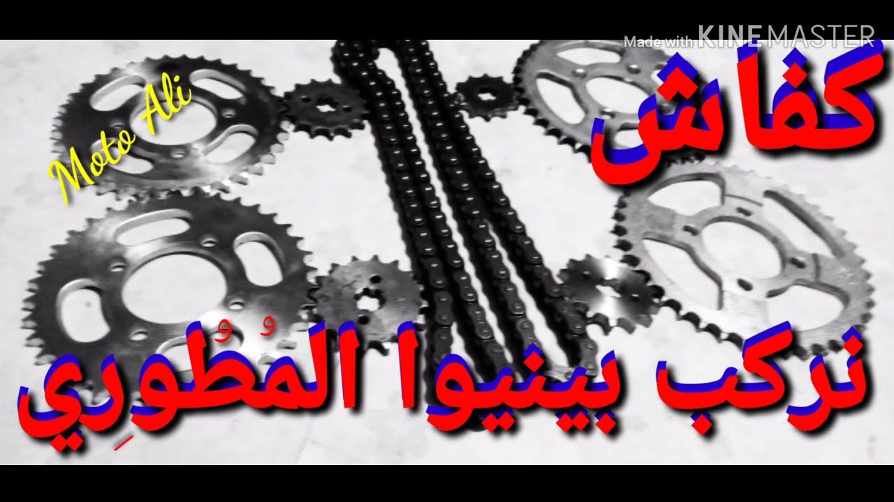 أنواع البينيوا لخاصك تركب من بعد لبريبراج لي c50وc90و100و110