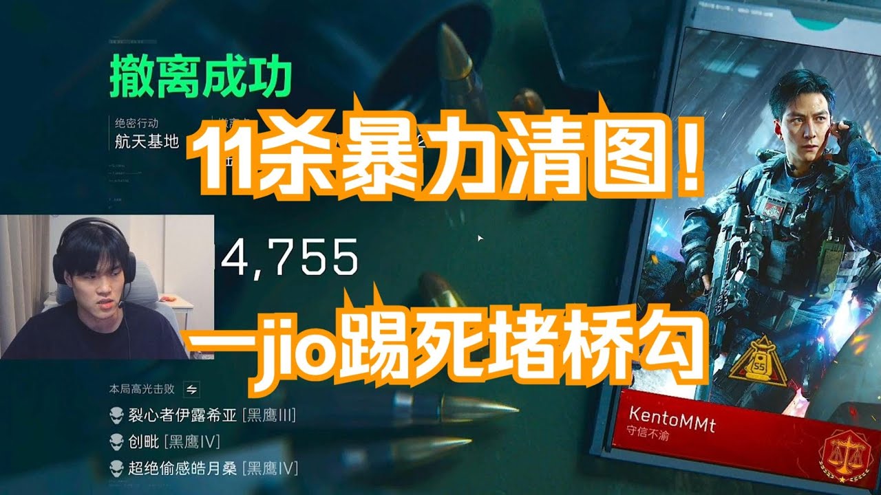 【单三清图】航天规则怪谈：别惹想过二员的单三威龙！#三角洲行动