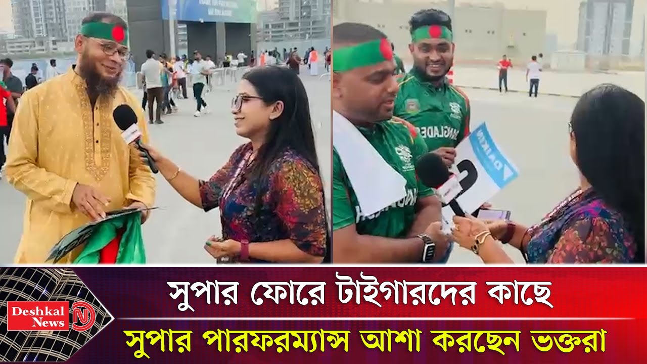 সুপার ফোরে টাইগারদের কাছে সুপার পারফরম্যান্স আশা করছেন ভক্তরা | Asia Cup 2025 | Super-4 | Cricket