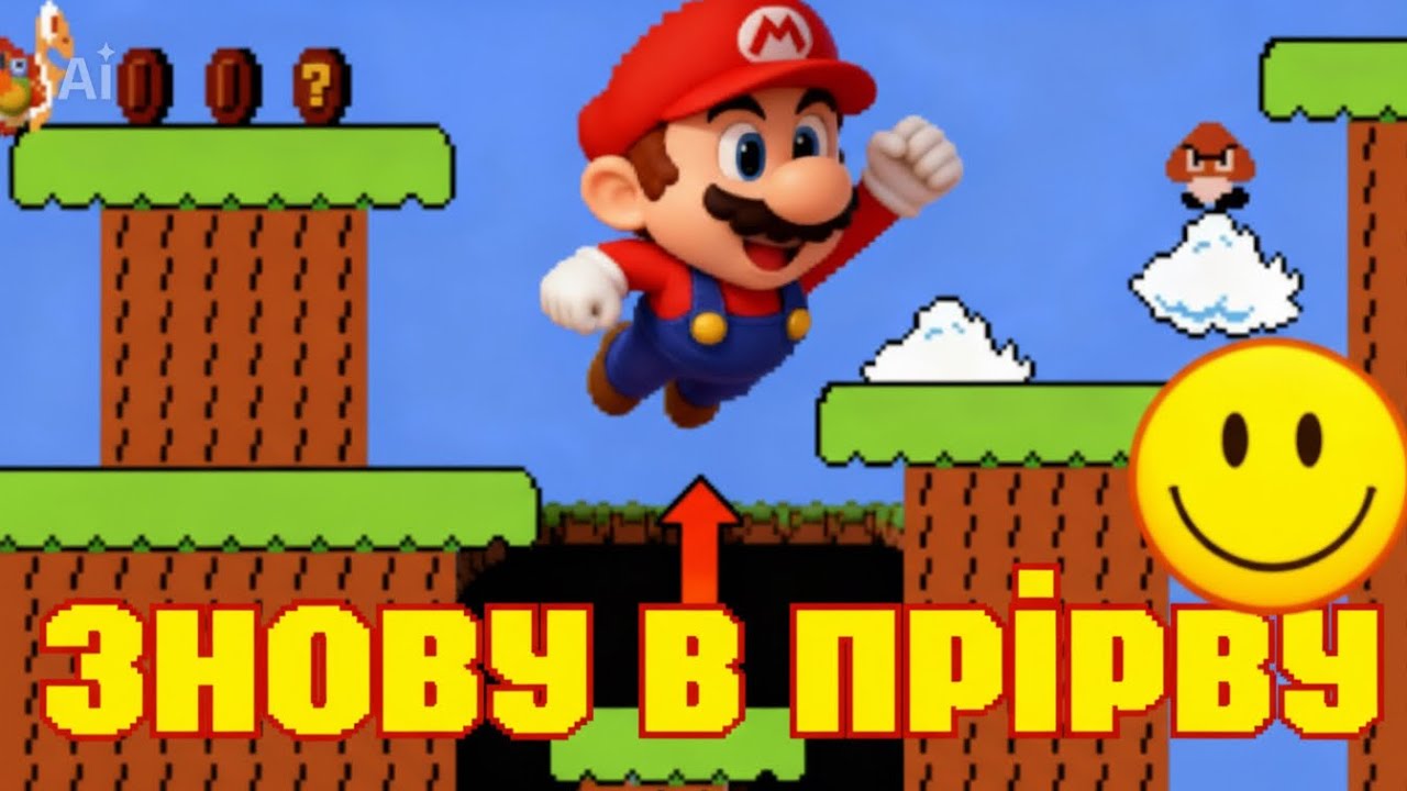  Маріо на Денді: Це було складніше, ніж ти пам’ятаєш😏 @RetroGamesNostalgi 
