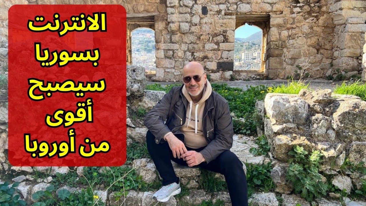 قلعة مصياف ترفع علم النظام البائد. لماذا أهمل الأسد مناطق العلويين. مستقبل الانترنت. قهوة سادة