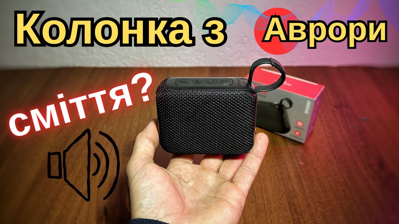 Колонка з Аврори чи копія JBL? Варто брати?