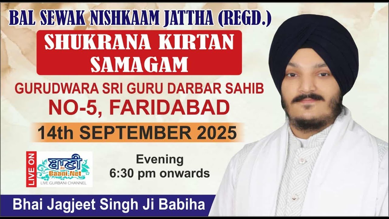 LIVE Bhai Jagjeet Singh Ji Babiha | G.Sri Darbar Sahib,Faridabad-Haryana | 14.Sept.2025