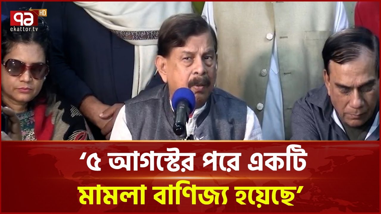৫ আগস্টের পরে একটি মামলা বাণিজ্য হয়েছে: মাহমুদুর রহমান মান্না | Bogura | Ekattor TV