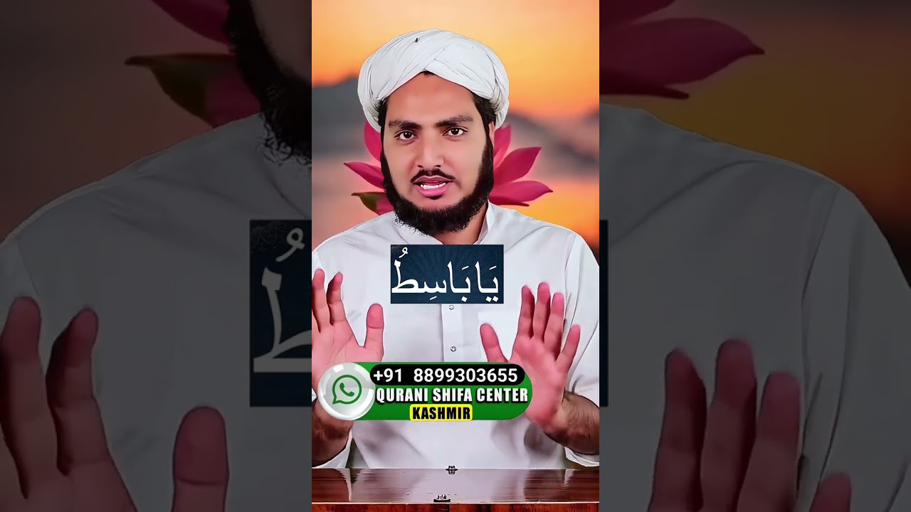 Ramadan ka special amal/Mufti Jabir/#dua #amal #wazifa #ramadan #shorts