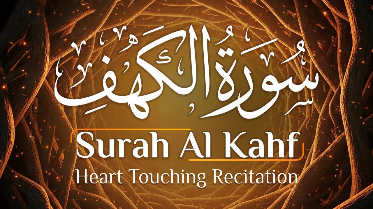 Surah Kahf ( سورة الكهف ) Best Friday Recitation By Sheikh Alaa Aqel | SURAH AL KAHF