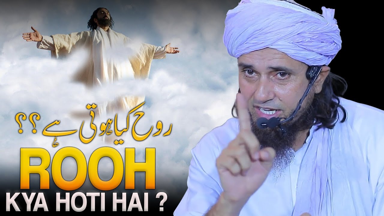 Rooh Kya Hoti hai ? | Zindgi Kya Hai ? | Mufti Tariq Masood