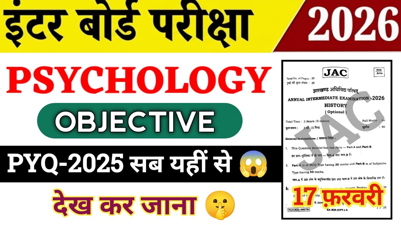 Class 12 PSYCHOLOGY 2026 | Jac board Class 12 Psychology objective question answer 2026 | PYQ-2025