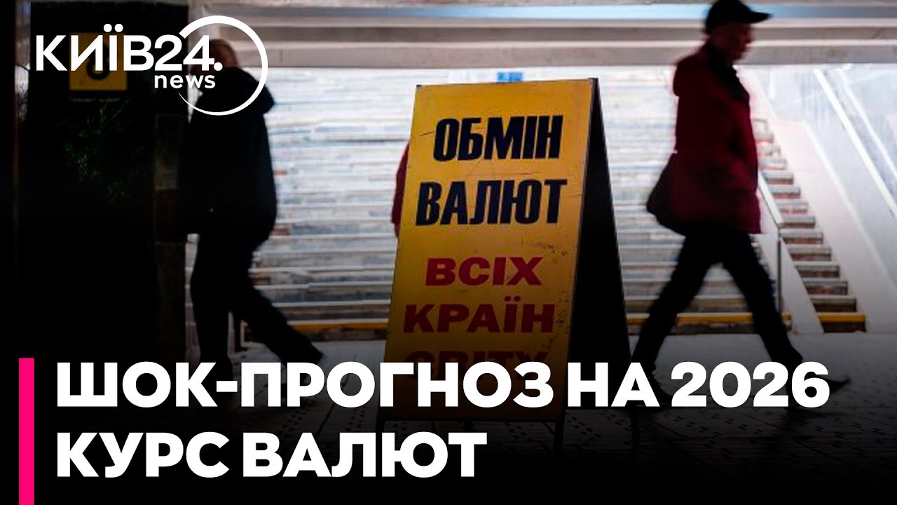 ⚠️ДОЛАР ПО 46 - ЦЕ РЕАЛЬНІСТЬ! ЧОМУ Уряду вигідна девальвація гривні, поки народ біднішає - САВЧЕНКО