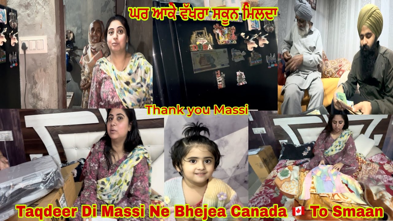 Ghar Aundea Taqdeer Nu Aaye Canada 🇨🇦 To Gifts ll ਬਾਪੂ ਹੋਣਾ ਨੂੰ ਦਿੱਤਾ ਬਾਹਰਲਾ ਸਮਾਨ 🧳 
