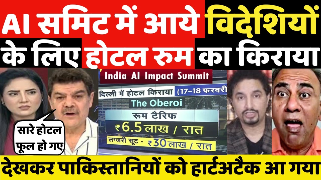 AI समिट में आये विदेशियों के लिए होटल रुम का किराया||MANMAUJI||PAKISTANI PUBLIC REACTION||AI SUMMIT