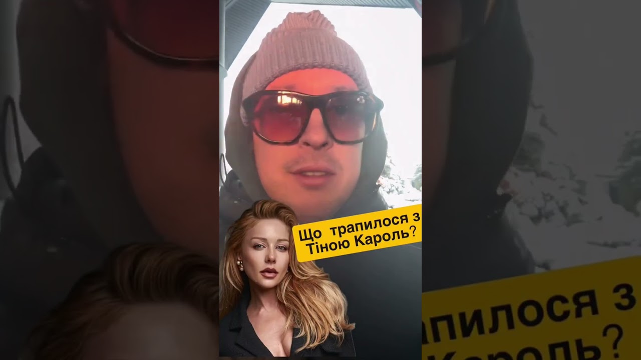 БЕЗ СВІТЛА І ТЕПЛА, ТІНА НАСПІВАЛА, ДІТИ РЯТУЮТЬ СИНИЧКУ, ОКУЛЯРИ 