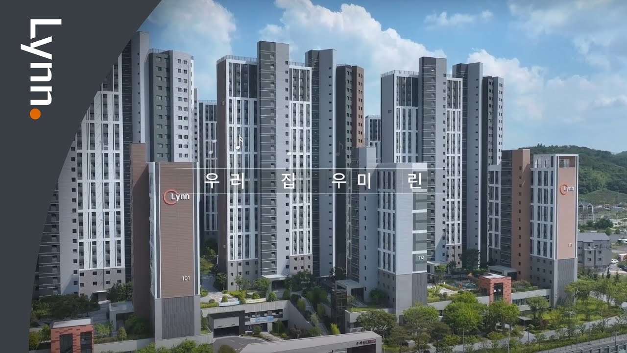 [우리 집, 우미 린] 신진주역세권 우미 린 더 시그니처