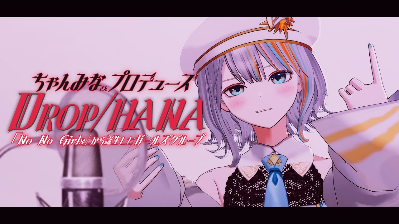 HANA / Drop 歌ってみた【Vtuberラティオ・ユィリス】