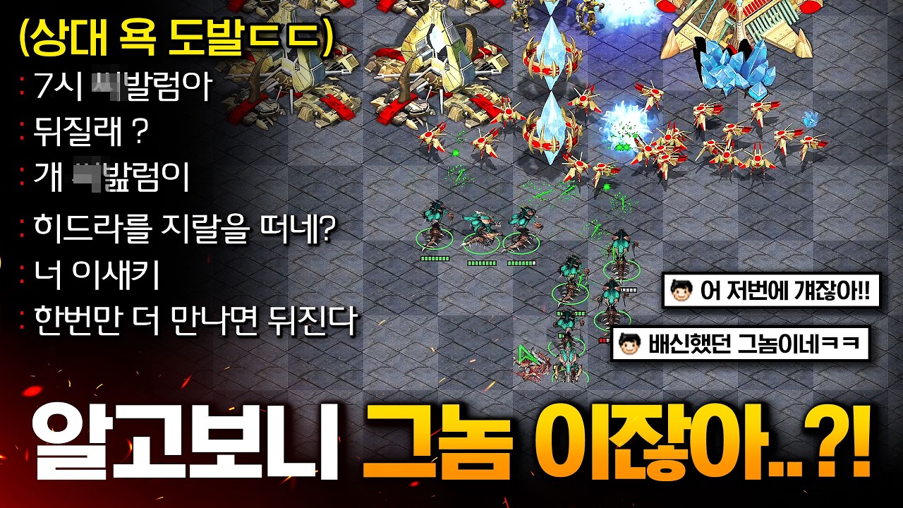 어!? 이놈은..!?!? 저번에 배신하길래 1:1 까지 했던, 그놈을 우연히 다시 만났습니다ㅋㅋㅋ 과연 인피쉰을 다시 만난 그의 반응은??