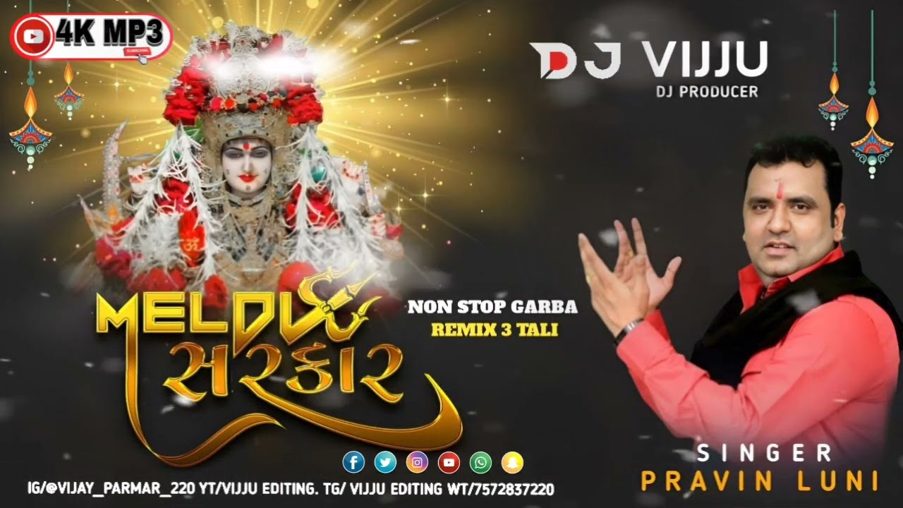 રાજા માં મેલડી સરકાર || Ma meldi Sarkar || prvin luni  2022 Rimix Song માલાતજ ||