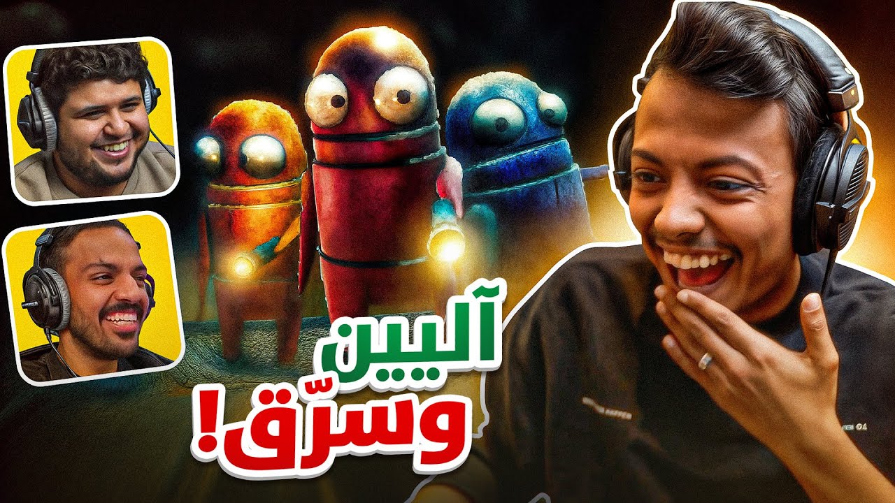 اغبى حرامية مع بندر وبراء 🤖😂