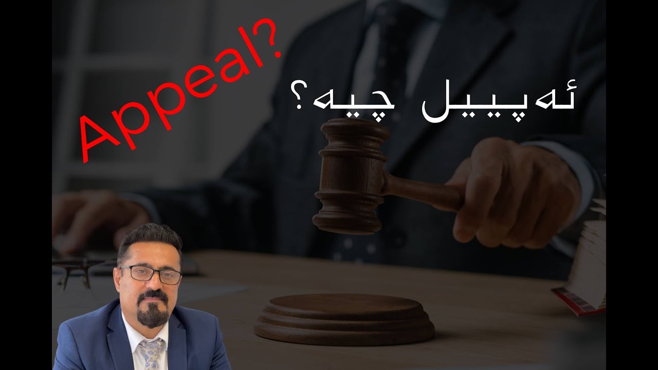 What's Appeal? ئەپییڵ چی یە؟