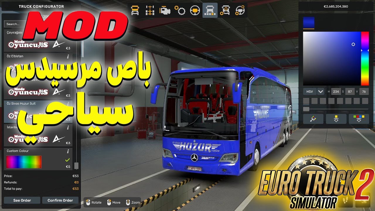مود باص مرسيدس سياحي محاكى الشاحنات 🤩 🤩euro truck simulator 2