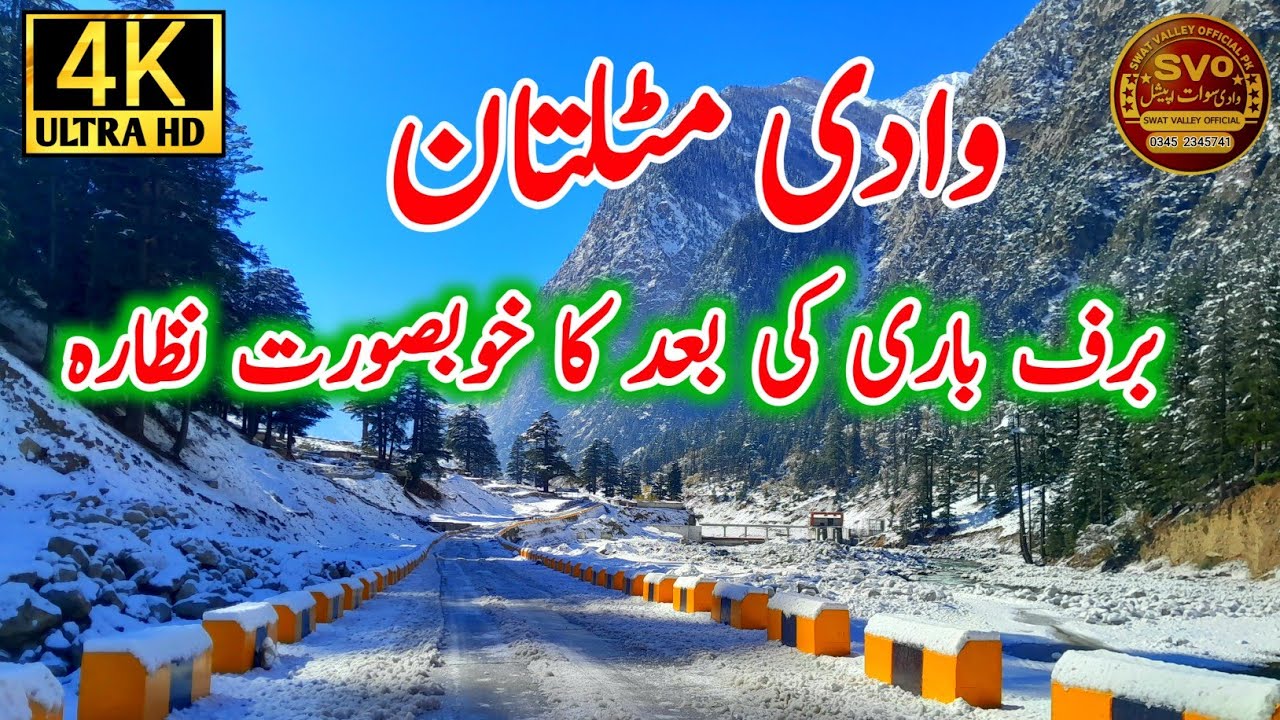 Matiltan Valley | Snow fall Weather In Kalam Valley | Swatvalleyofficialpk.