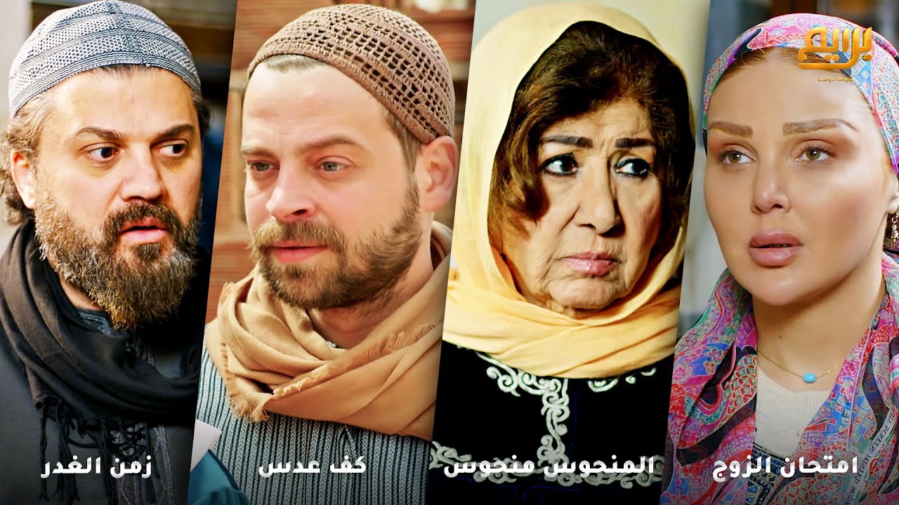 غدر بأعز صحابه مشان المصاري والزواج بس صدفة فضحته ووقعته بشرّ اعماله!