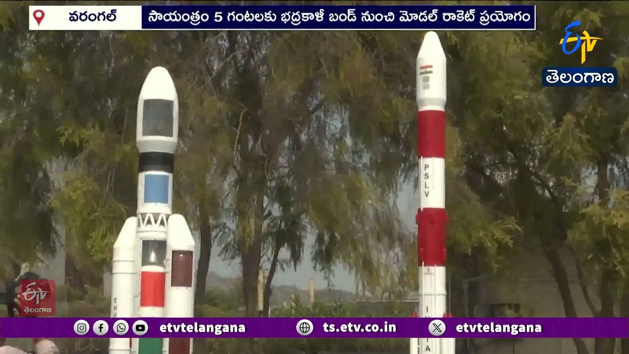 First-Ever Rudram-1 Model Rocket Launch in Warangal | నేడు  నింగిలోకి మోడల్ రాకెట్ రుద్రమ-1