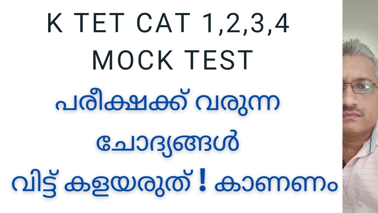 K TET /CAT 1,2,3,4/PREVIOUS IMPORTANT SELECTED QUESTIONS/SURE SHOT/