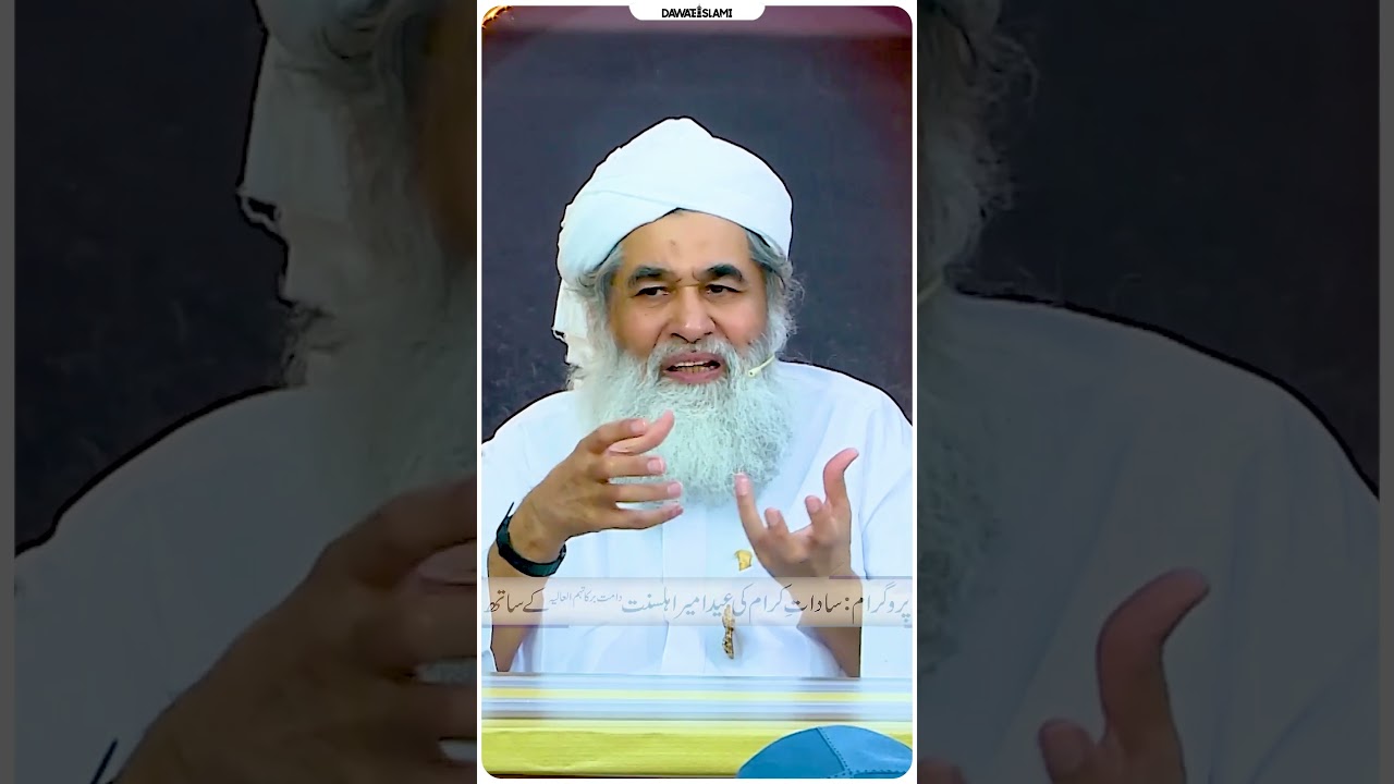 Syed Ko Kam Par Rakhne Ka Hukam #shorts #ilyasqadri