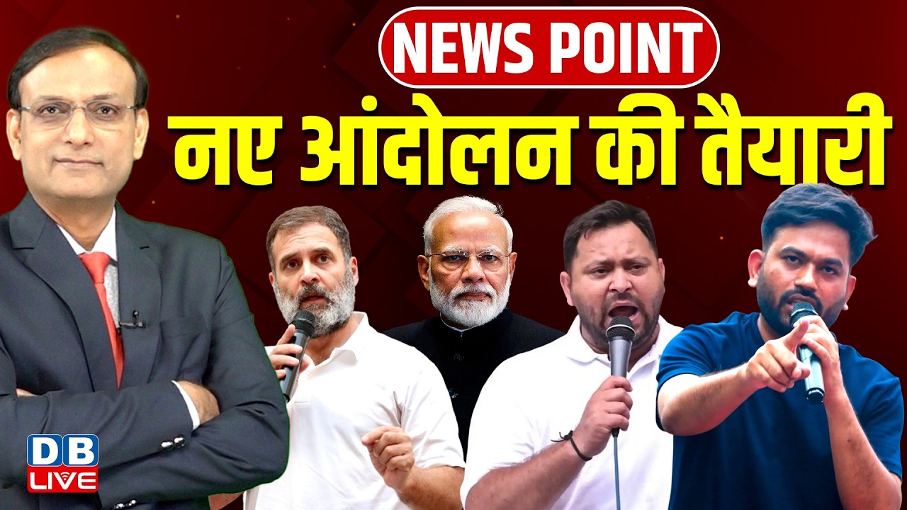 नए आंदोलन की तैयारी | rahul gandhi | jantar mantar protest | abhijit dipke | pm modi | #dblive