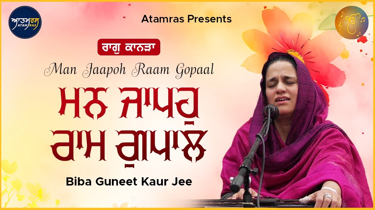 Raag Kaanraa - Man Jaapoh Raam Gopaal | Biba Guneet Kaur Jee | Gaavani 2024 Dallas