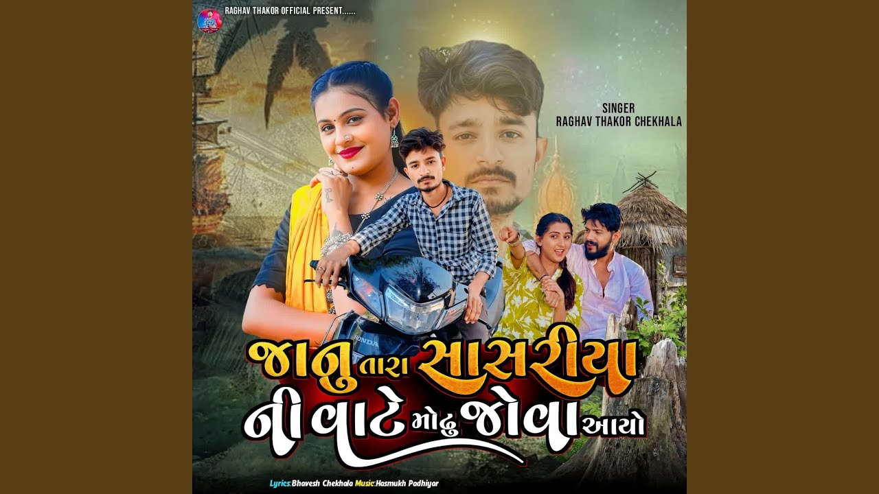 Janu Tara Sasriya Ni Vate Modhu Jova Aayo